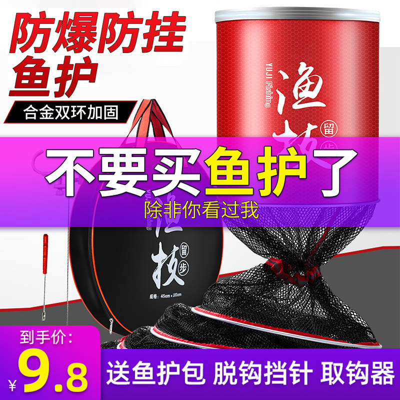 Fish Protection Fish Cage Mesh Pocket Fish Guard Bag Fishing House Clothing Fish Bag Portable Fish Mesh For Fishing Thickened Anti-Hanging Speed Dry Live Fish Bag