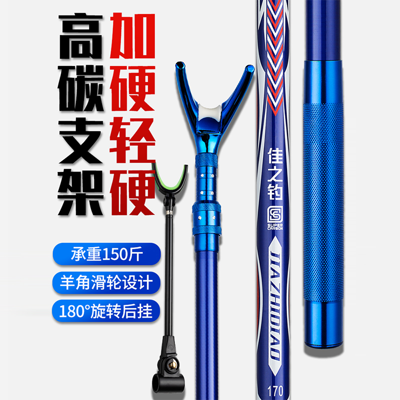 Carbon Bracket Rod Fishing Rod Rack Gun Stand Fishing Box Bench Fishing Rack Rod Multifunction Big Things Plus Hard Fishing Chair Ground Plug