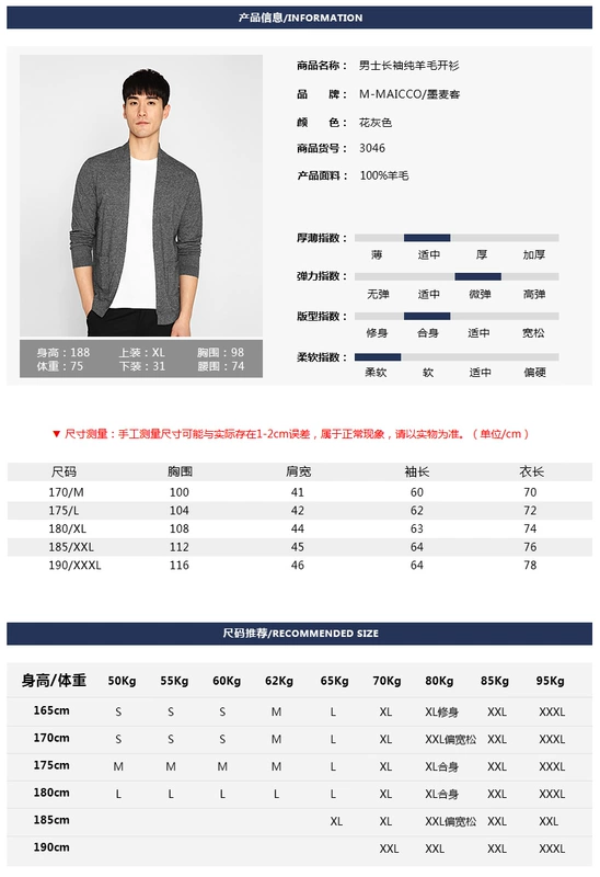 墨 麦 客 男装 2017 mùa xuân và mùa thu thanh niên của nam giới tinh khiết len ​​cardigan đứng cổ áo mà không cần khóa áo len giản dị 3046 áo khoác len cardigan nam