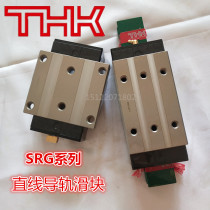 THK rail SRG15 20 25 30 35 45 55 65 85 100 V LV R LR SLR SLV A