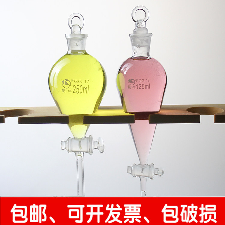 蜀牛玻璃高硼硅球形梨形分液滴液漏斗玻璃活塞四氟活塞60-10000ml