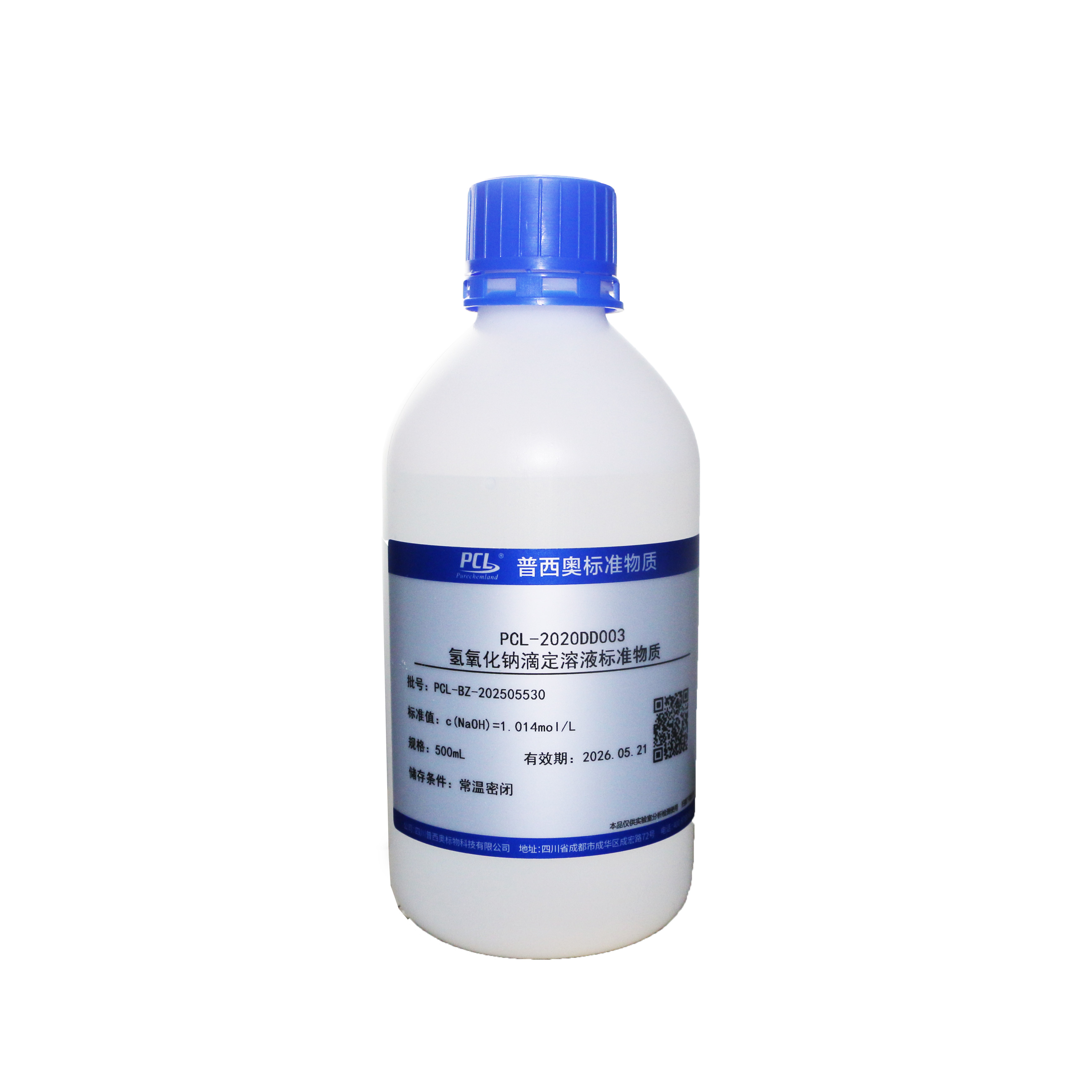 氢氧化钠标准滴定溶液 0.1N 1.0N 实验室用化学试剂 普西奥品牌