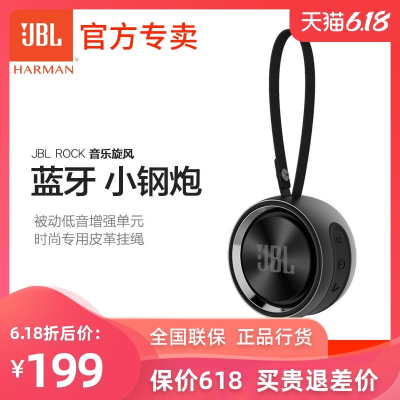 rock music wireless speaker