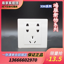 Hongyan switch socket panel X86 type seven-hole two-two-three plug protection power wall type household dark wire concealed