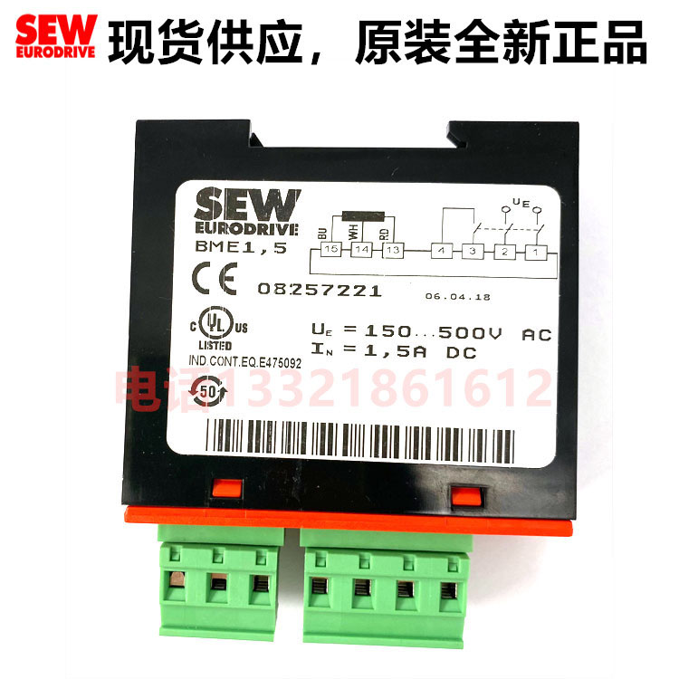 SEW brand new original set SEW rectifier BME1 5 BME1 5 08257221 rectification module spot-Taobao