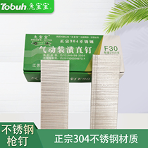 Rabbit baby gun nail straight nail T nail T nail F30 T50 authentic 304 stainless steel straight nail corrosion resistance high strength