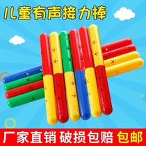 Gymnastics Bar Kindergarten Children Morning Rod Bell Instruments Playground props Dance Performance Competition Talking Plastics Powerbar