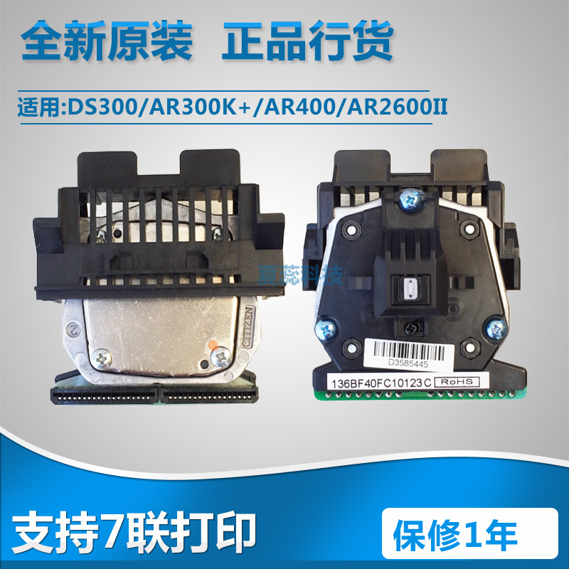 New original Deshi DS300DS620 1860 500II 3200III 730k AR300K printhead