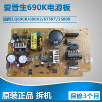  Original Epson LQ690K power board 2680K 106KF 675KT 680K2 power board