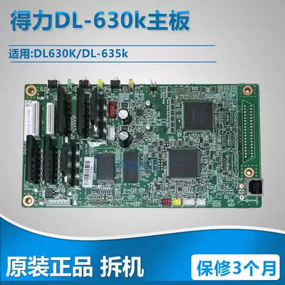 Original Dedicated DELi-630K motherboard DELI-635K printer motherboard interface board accessories