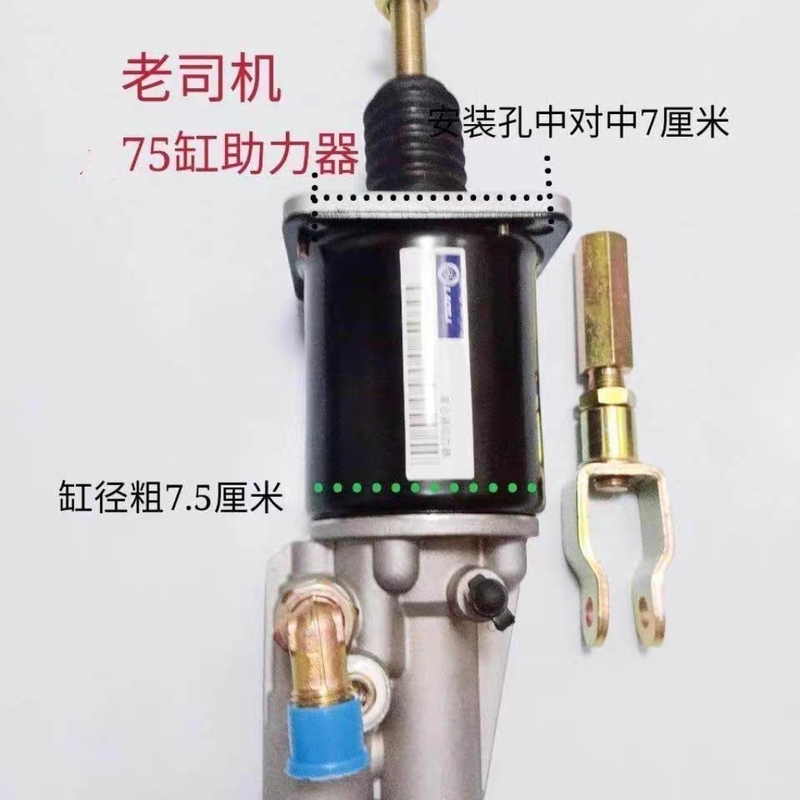 75 Cylinder Clutch  Cylinder Clutch Booster Clutch Assist Cylinder for Experienced Drivers