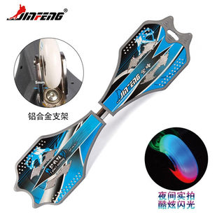 Jinfeng vitality plate aluminum alloy twist plate scooter