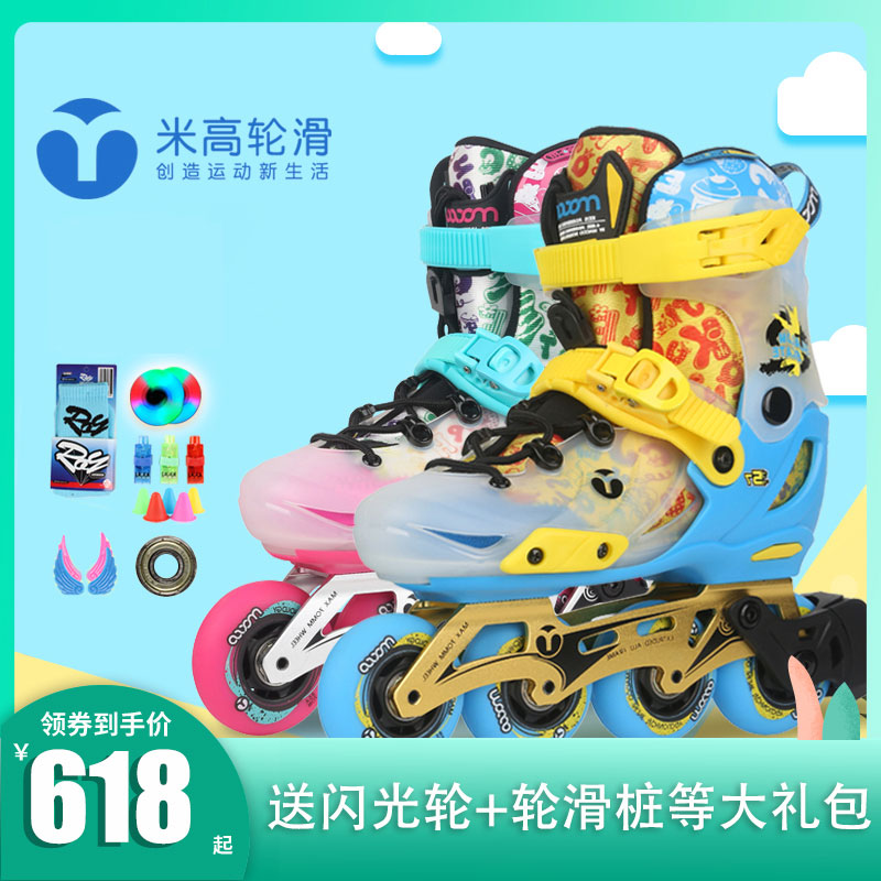 Rice High S7 Wheels Skating Shoes Children Flat Flower Shoes Men and women Ice Skates Full Suit Floral Straight Rows Adjustable Pulley Skates