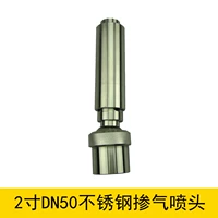 2 -INCH Смешанная сопло из нержавеющей стали