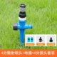 4 Hepster Spray Head+Ground Plugce+4 -точечный набор соединений