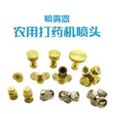 Электрораспылитель, электрический распылитель, спрей