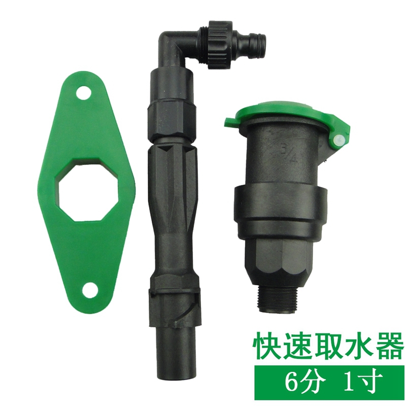 Quick water intake valve three-piece set of lawn garden 6 minutes 1 inch plug water pole green water pipe ground joint water intake device