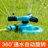 Спринклерная головка для газона, автоматическая спринклерная головка, вращающаяся садовая спринклерная головка, садовая спринклерная головка, поворотная на 360 градусов спринклерная головка