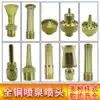 Fountain sprinkler Mushroom spring Cedar flower column Fan-shaped DC music waterscape Fountain head pool fish pond landscape