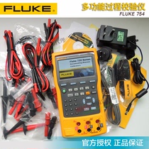 Fluke FlukeF754 process calibrator F753EL thermal signal calibrator F154HART handmade device
