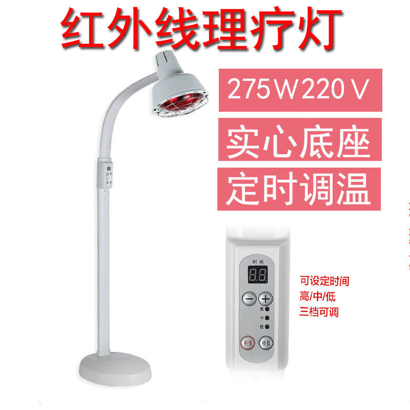 Infrared physiotherapy lamp home physiotherapy roasting fire electric magic lamp beauty salon heating heating far infrared roasting lamp