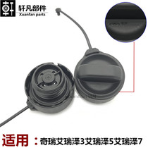 Applicable Chery Arese 3 Arese 5 Arese 7 fuel tank cover Refueling port Plastic inner cover Gasoline tank cover