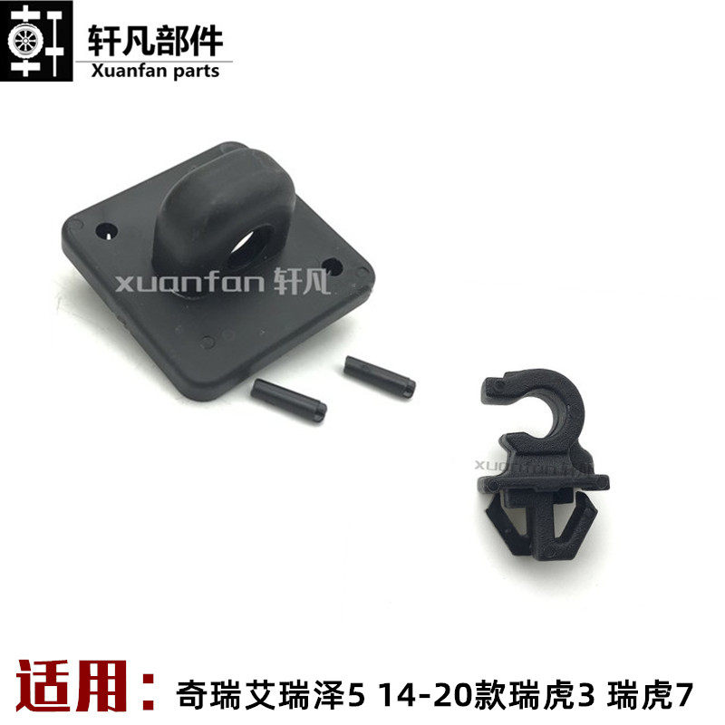 Chery Erieze 5 new Rover Tiger 7 3 Rover 7 front hood telescopic lever buckle fixed seat hood clamp holder