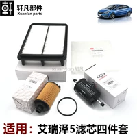 Подходит для технического обслуживания Chery Arrizo 5ex.