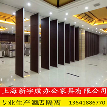Hotel Event Partition Wall Ballroom Mobile Screen Office Soundproof Wall Folding Door Pullable Telescopic Wall