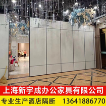 Hotel Private Room Mobile Partition Wall Activity Soundproof Partition Board Hotel Screen Banquet Hall High Partition Factory Customized