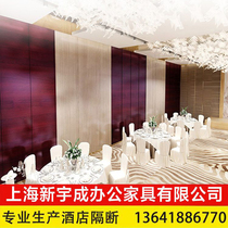 Hotel Mobile Partition Wall Office Activity Soundproof Partition Wall Panel Hotel Package Screen Collapsible Door Height Partition