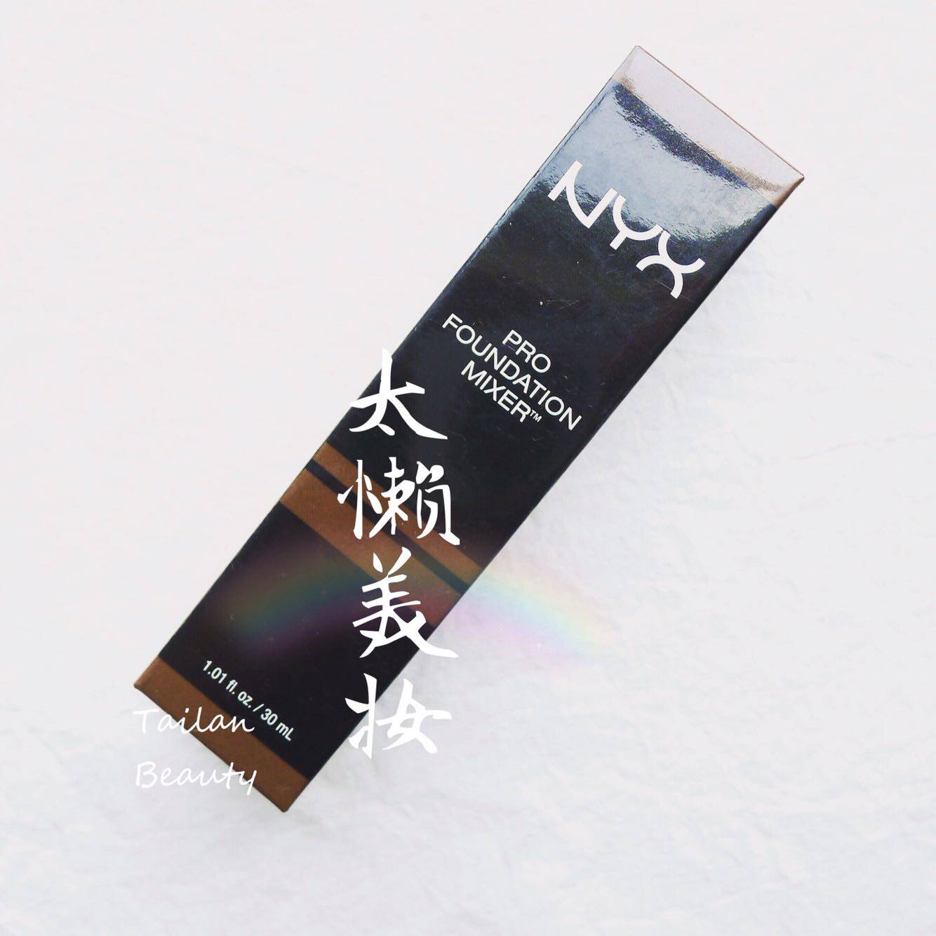 Now US nyx powder bottom toning and emulsion base makeup change deep light tone pfm