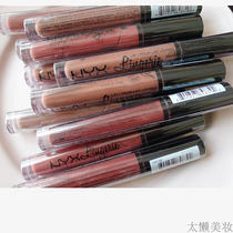 Spot NYX Matte Liquid Lip Glaze foggy pumpkin eating soil 04 06 08 12 number 17 number 20 number 24