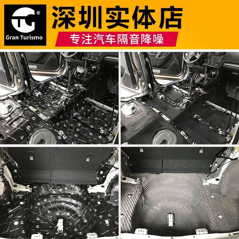 Shenzhen Automotive Soundproofing Retrofit Full Car Tire Chassis Noise Reduction upgrade GT Butyl Rubber Stop Shock Plate Acoustic Insulation Cotton