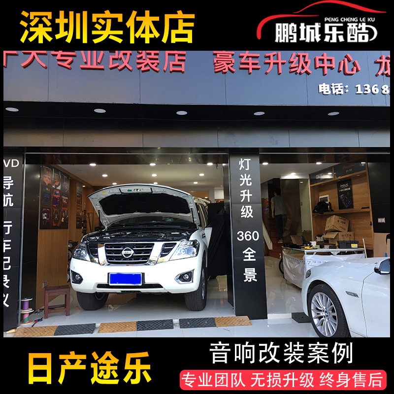 Shenzhen Pengcheng Leku Dana professional car audio is suitable for non-destructive modification and upgrade of Tule car horn