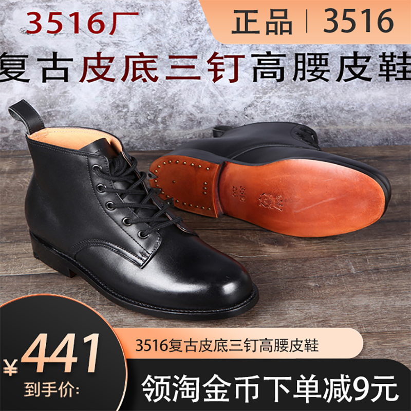 3516 Factory Retro Genuine Leather Round Head Lacing Casual High Cylinder Spring Autumn Bull Leather Boots 55 Style Leather Bottom High Waist Ship Leather Shoes