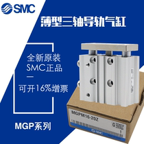 The SMC original cylinder MGPL MGPM12 16-10 15 20 25 30 35 40 45 50 75Z 32