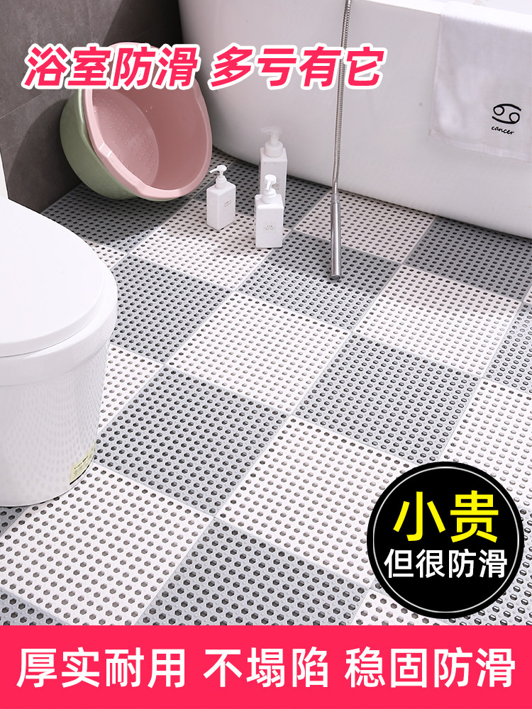 Bathroom non-slip mat Shower room powder room Fall-proof mat Household bathroom toilet waterproof water-proof mat Floor mat