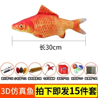 Красный карп 30 см с молнией [отправить 15 штук] Обновление Утолщенное.