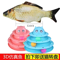 Сом нет молнии 60 см [отправить четырехслойный поворотный стол кошки]