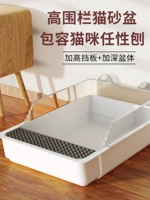 Кошачий песчаный бассейн супер большой All -Semi -Closed Cat Toilate Stinky Anti -Band Send Special Cat Basin Basin Casties