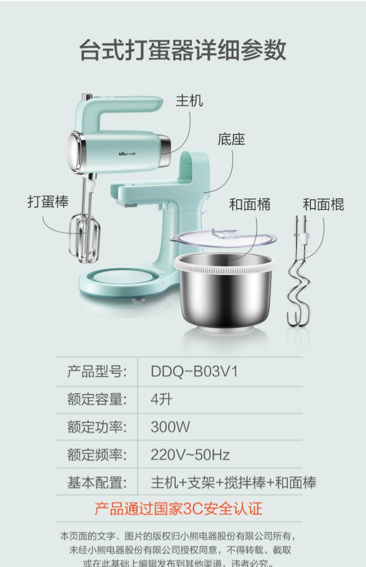 máy đánh trứng rẻ nhất Bear / Cubs DDQ-B03V1 Eggbeater Electric Desktop Máy trộn kem tự động - Máy trộn điện máy trộn bột mini gia đình