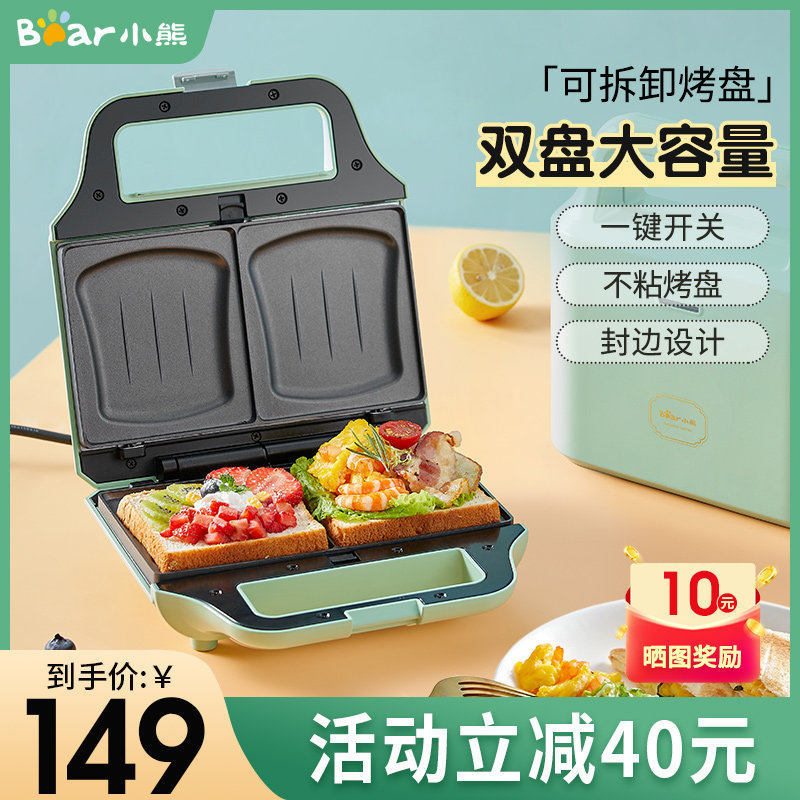 Small Bear Sandwich Machine Breakfast Dormitory Theorizer Home Multifunction Double Disc Charter Heating Press Toasted Waffle Machine