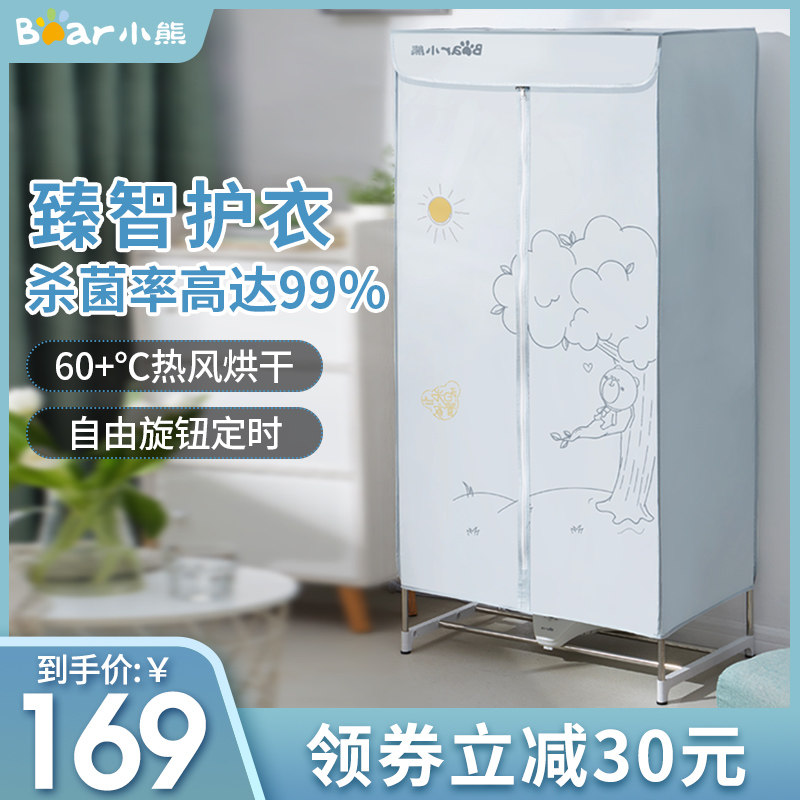 Bear Cubs HGJ-B10V1 drying machine drying cabinet Domestic large capacity speed dry baker for small disinfection