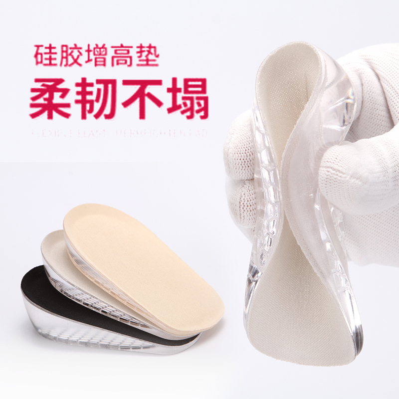 Invisible inner heightening insole 100 lap self-adhesive silica 1CM 1CM 2CM 3CM 3CM and female type half cushion heightening heel cushion soft