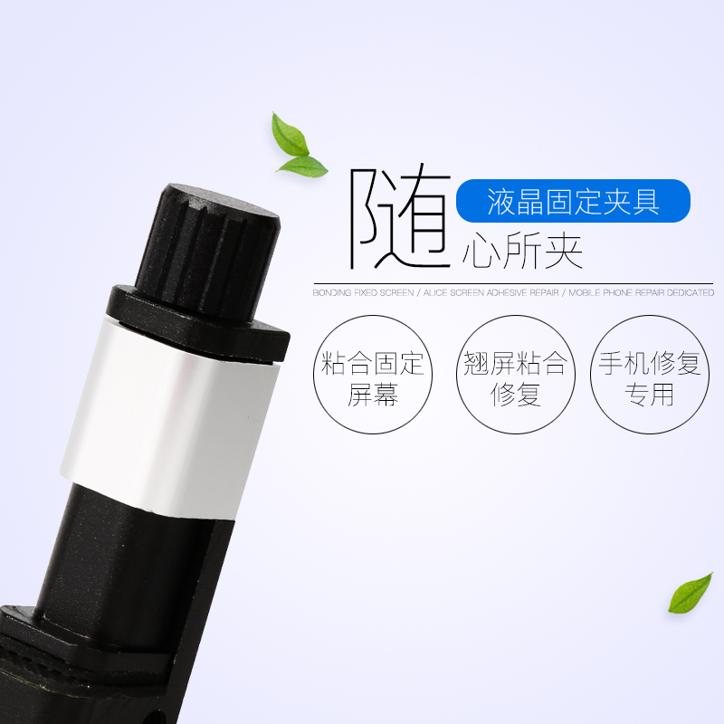 Liquid crystal touch screen fixed clip mobile phone teething screen open rubber fixed clamp leakage light degummed rim fixed clip