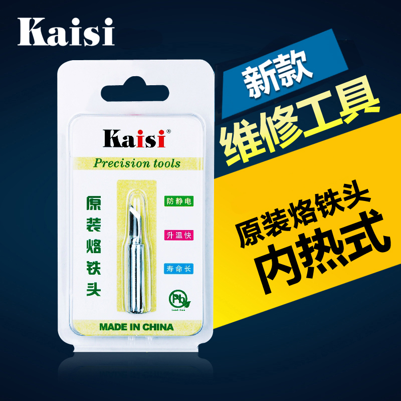 Internal heating electric iron 936 branded iron head knife edge horseshoe mouth special tip soldering white 936 welding table