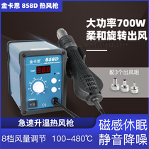 Digital display temperature adjustment desoldering station soft cyclone hot air gun welding station mobile phone repair tool small constant temperature air gun baking gun