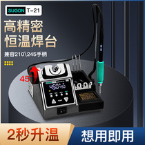 Sugon T21 constant temperature soldering station mobile phone repair 120W high power soldering iron compatible with 115210245 handle