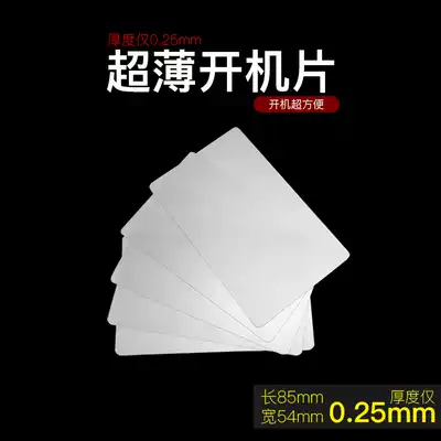 Mobile phone disassembly screen disassembly middle frame card disassembly screen tool Blade screen assembly Quick disassembly and disassembly machine sheet hard business card